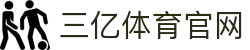 三亿(集团)体育科技有限公司官网
